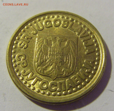 10 пара 1997 Югославия №2 26.11.2022 22:00 МСК - CIMG1498.JPG