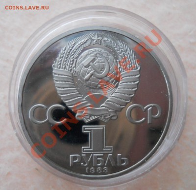 1 рубль 1984 Маркс пруф стародел 16,11,2011 22-00мск - DSCN8165