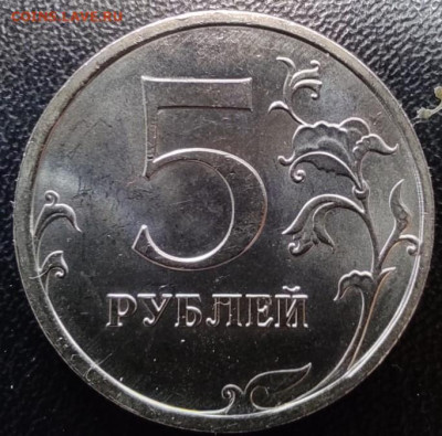 5 рублей 2009сп шт.С-5.21А - рев (2)