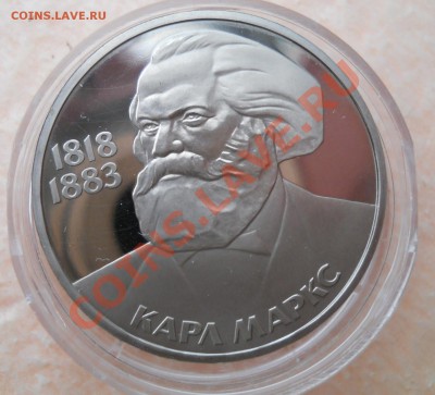 1 рубль 1984 Маркс пруф стародел 16,11,2011 22-00мск - DSCN8144