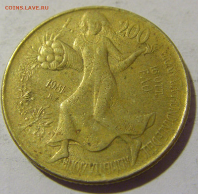200 лир 1981 ФАО Италия №1 26.11.2022 22:00 МСК - CIMG1536.JPG
