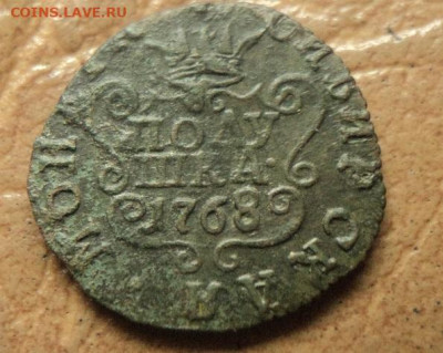 Сибирская полушка 1768г до 24.11.22г 22:00 мск - DSC08156.JPG