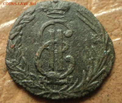 Сибирская полушка 1768г до 24.11.22г 22:00 мск - DSC08155.JPG