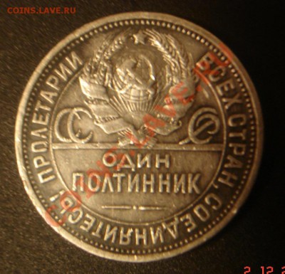 Помогите оценить полтинник 24г. П.Л с браком - 2.JPG