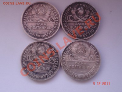 Помогите оценить полтинник 24г. П.Л с браком - DSC02981.JPG