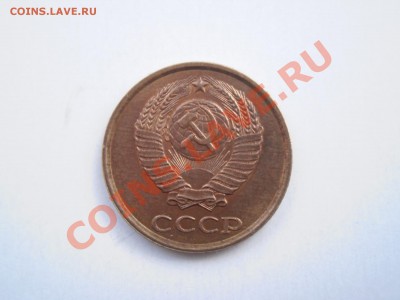 2 копейки 1990 с аверсом 1981 года. До 22-00 МСК 09.12.2011 - PB260113.JPG