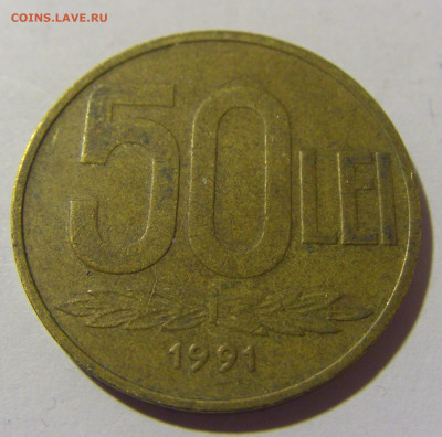50 лей 1991 Румыния №1 26.11.2022 22:00 МСК - CIMG9866.JPG