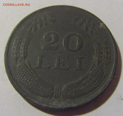 20 лей 1943 Румыния №1 26.11.2022 22:00 МСК - CIMG9882.JPG