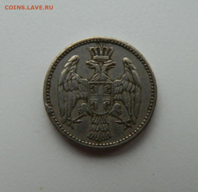 Сербия 5 пара 1912 г. до 23.11.22 - DSCN4114.JPG
