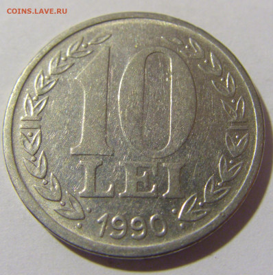10 лей 1990 Румыния №1 26.11.2022 22:00 МСК - CIMG9886.JPG
