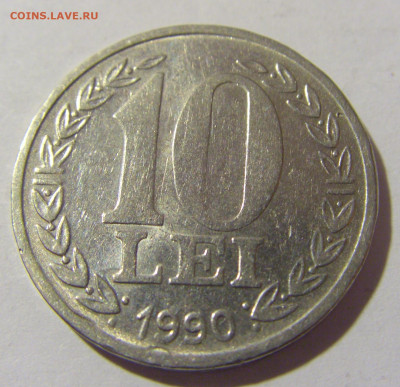 10 лей 1990 Румыния №2 26.11.2022 22:00 МСК - CIMG9890.JPG