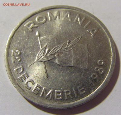 10 лей 1992 Румыния №2 26.11.2022 22:00 МСК - CIMG9900.JPG