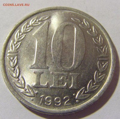 10 лей 1992 Румыния №2 26.11.2022 22:00 МСК - CIMG9898.JPG