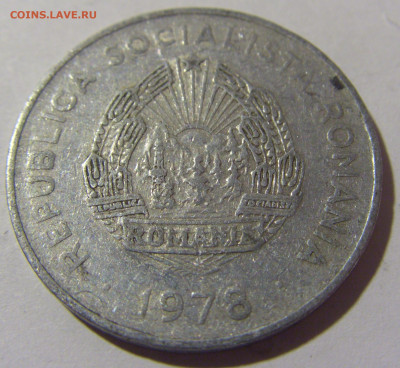 5 лей 1978 Румыния №1 26.11.2022 22:00 МСК - CIMG9920.JPG