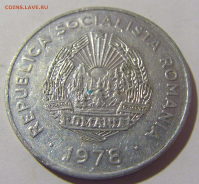 5 лей 1978 Румыния №2 26.11.2022 22:00 МСК - CIMG9924.JPG