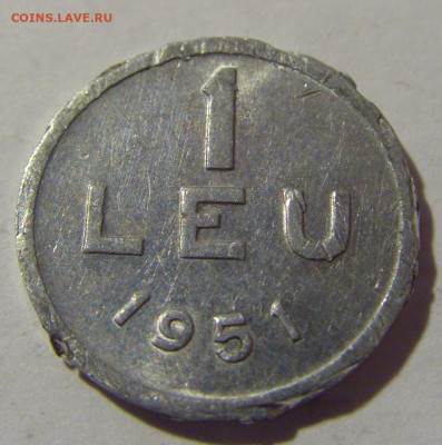 1 лей 1951 Румыния №1 26.11.2022 22:00 МСК - CIMG9954.JPG