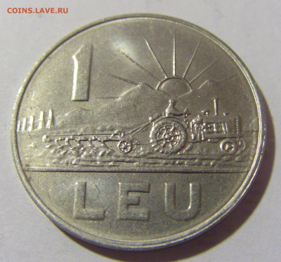 1 лей 1966 Румыния №2 26.11.2022 22:00 МСК - CIMG9964.JPG