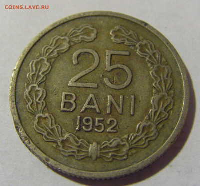 25 бани 1952 Румыния №1 26.11.2022 22:00 МСК - CIMG9976.JPG