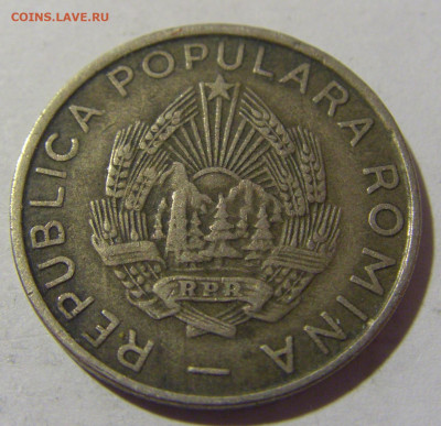 25 бани 1955 Румыния №1 26.11.2022 22:00 МСК - CIMG9982.JPG
