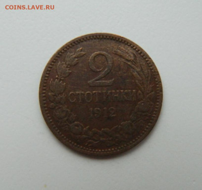 Болгария 2 стотинки 1912 г. до 23.11.22 - DSCN4108.JPG