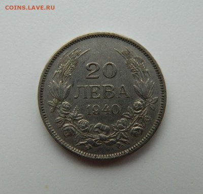 Болгария 20 лева 1940 г. до 23.11.22 - DSCN4103.JPG