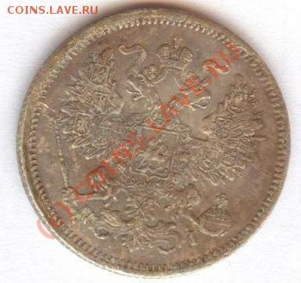 20 копеек 1836 СПБ НI до 22.06 - 20692.JPG