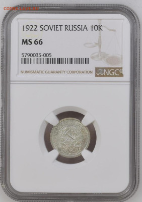 10 копеек 1922 года. NGS MS64 - zS8TEuHgsxHjkEUJxmhx-OshDndE_9gY9o3GvSSwxRfaNAcK3DZEwLyG_ymaF9oyPKXg-7KKE3B6-2hI7iLSW_kW