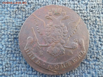 5 копеек 1769 ЕМ до 22.11.2022 г. - SAM_6334.JPG