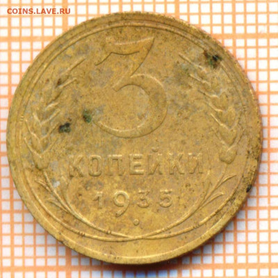 3 коп 1935нтг., до  27.11.22 в 22:00 по Москве - 3 1935 нт два 80
