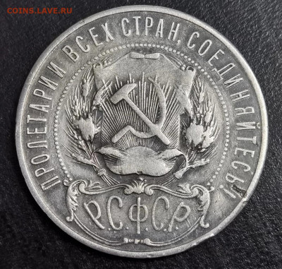 рубль 1922 - 1922.