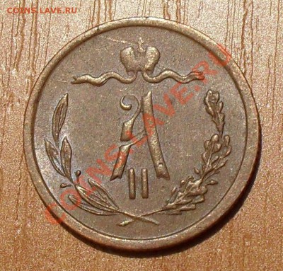 2 копейки 1872 года ЕМ - SDC17921.JPG