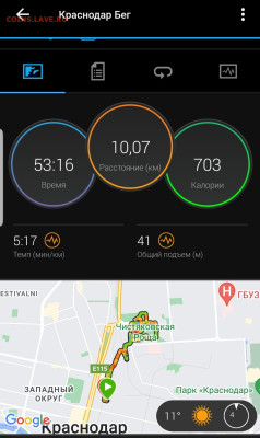 Кто-нибудь бегает? - Screenshot_20221121-090636_Connect