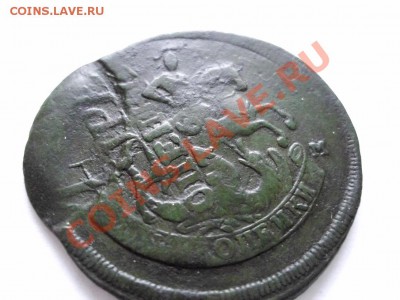 Одно из Чудес Российского чекана медных монет!2 коп. 1788?м - IMG_1763.JPG