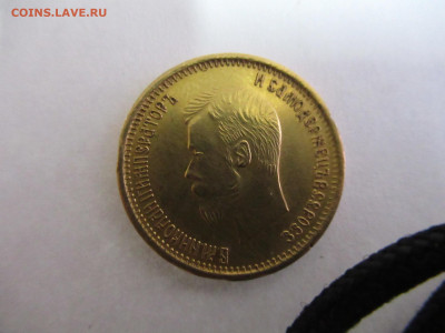 10 рублей 1899 на подлинность и оценку - IMG_0320 — копия (2).JPG