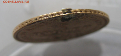 5 рублей 1855 с напайкой - IMG_1363.JPG
