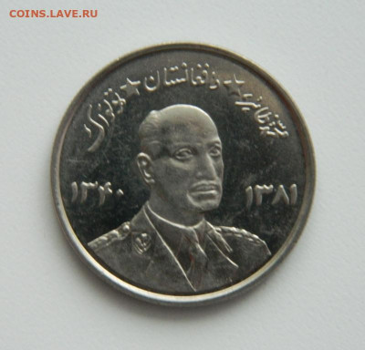 Афганистан 5 афгани 1961 г. (Крупная) до 24.11.22 - DSCN4382.JPG