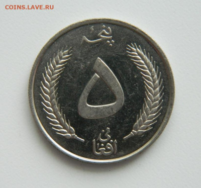 Афганистан 5 афгани 1961 г. (Крупная) до 24.11.22 - DSCN4383.JPG