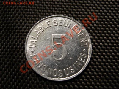 Нотгельд Франция 5 сант 19... Gennevillers до 06.12 в 21.00М - IMG_0317