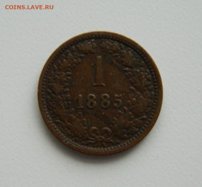 Австрия 1 крейцер 1885 г. до 24.11.22 - DSCN4404.JPG