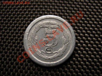 Нотгельд Франция 5 сант. 1922 Deux-Sevres до 06.12 в 21.00 М - IMG_0319
