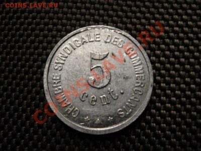 Нотгельд Франция 5 сант. 1921 Перпиньян до 06.12 в 21.00 М - IMG_0321