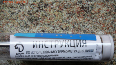 Термометр с щупом электронный. До 27.11.22 - P1090364.JPG