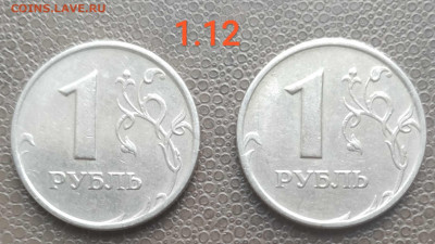 1 рубль 2009м - 7 разновидностей (24 шт) до 22.11. 22 - IMG_20221117_144257