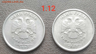 1 рубль 2009м - 7 разновидностей (24 шт) до 22.11. 22 - IMG_20221117_144350