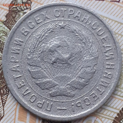 10 копеек 1933. До 27.11.22. - 20221120_133557