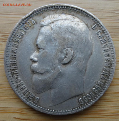 1 рубль 1901 ФЗ до 22.00 мск 26.11.22 - DSC00199 (2).JPG