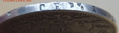 Рубль 1842 года - DSCN9052.JPG