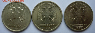 1 рубль 1997,1998,1999 спмд.Отличные.До 27.11. 22.00 мск - P1450076.JPG