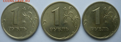 1 рубль 1997,1998,1999 спмд.Отличные.До 27.11. 22.00 мск - P1450078.JPG