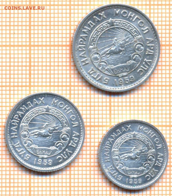 Монголия 10,15,20 мунгу 1959 г., до 27.11.22 в 22:00 по Моск - 10 15 20 м 1959 100а